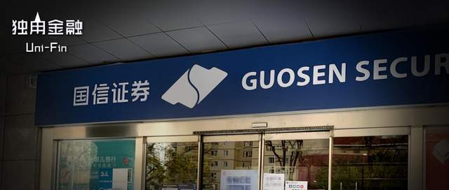 香港国信证券(香港国信证券股份有限公司)