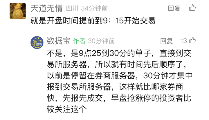 上海证券交易时间(上海证券交易时间几点到几点)