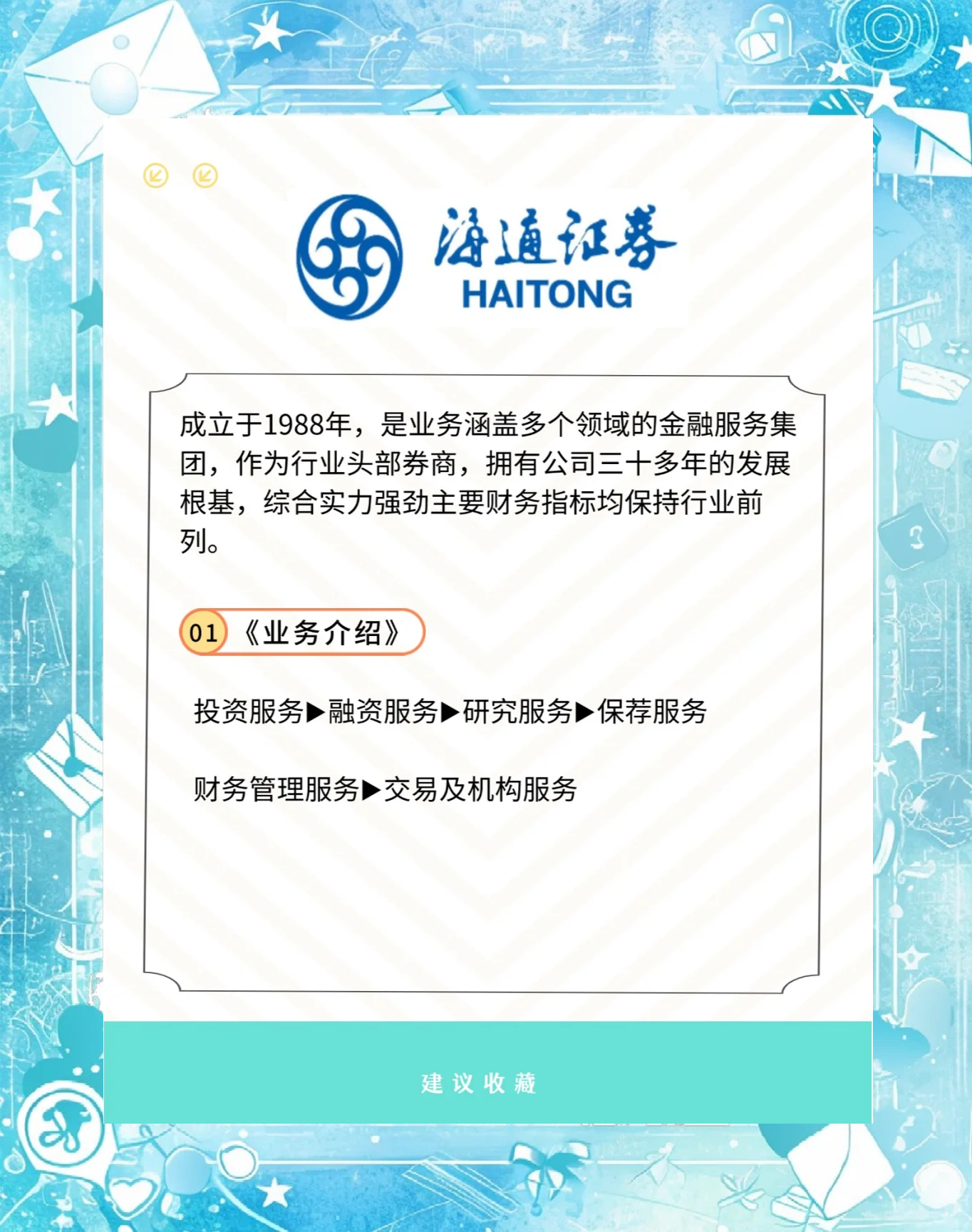 北京证券公司招聘(北京证券最新招聘2021)