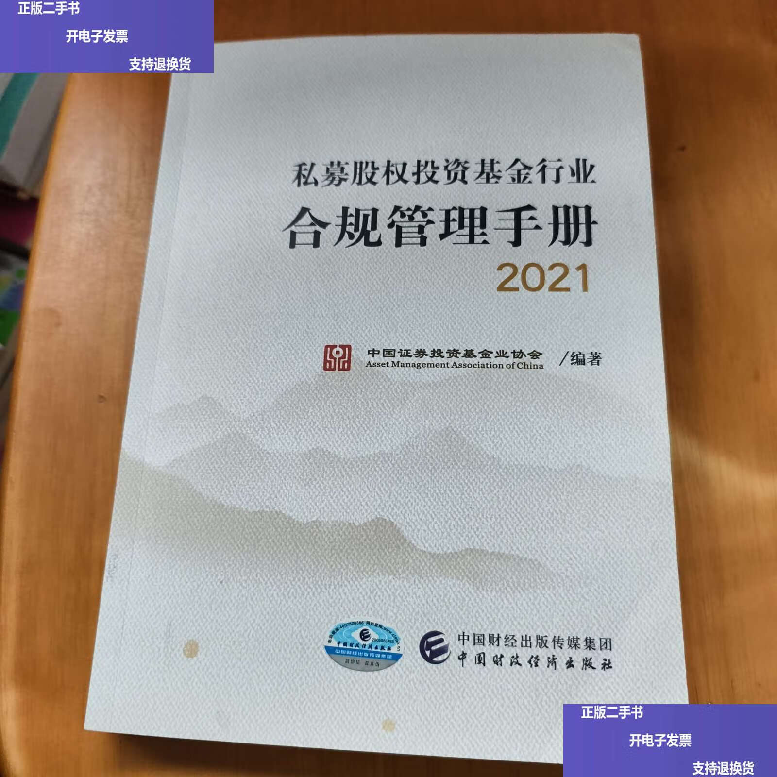 中国证券业基金协会(中国证券业基金协会后续教育)