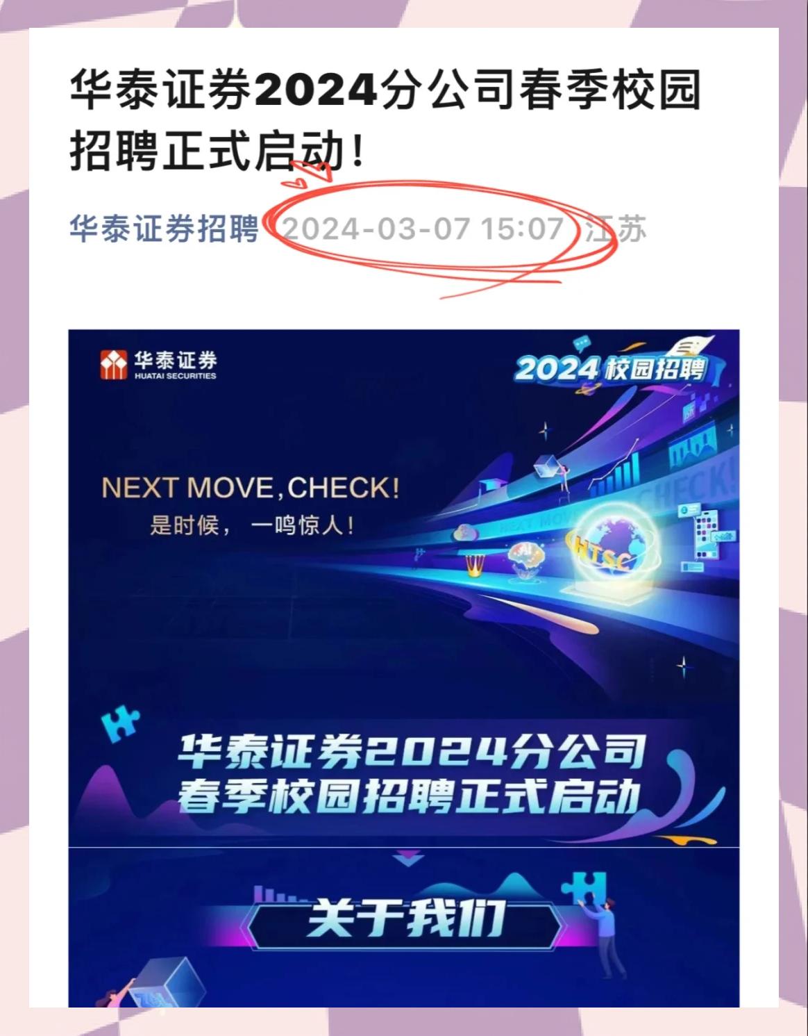 华泰证券专业版二(华泰证券专业版使用说明)