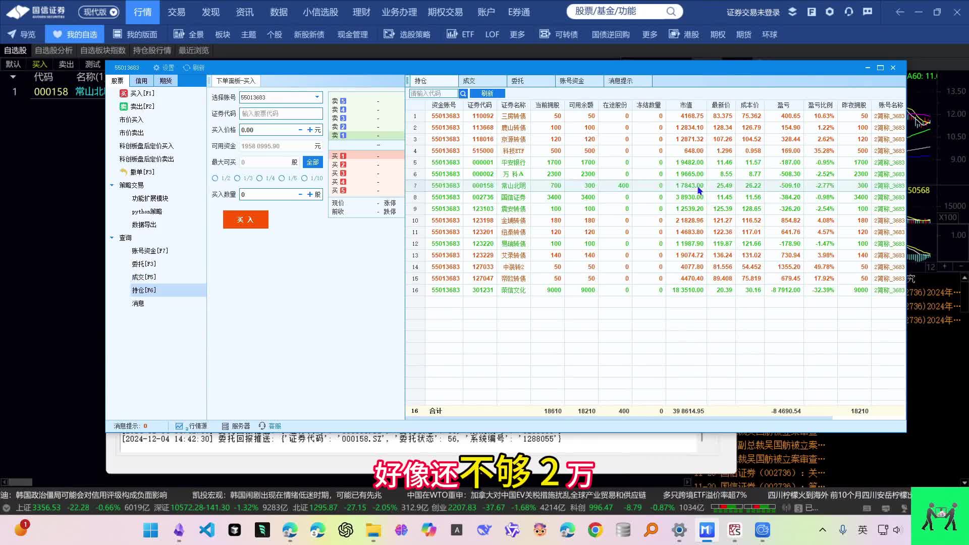 信达证券账号(信达证券账号几位数)