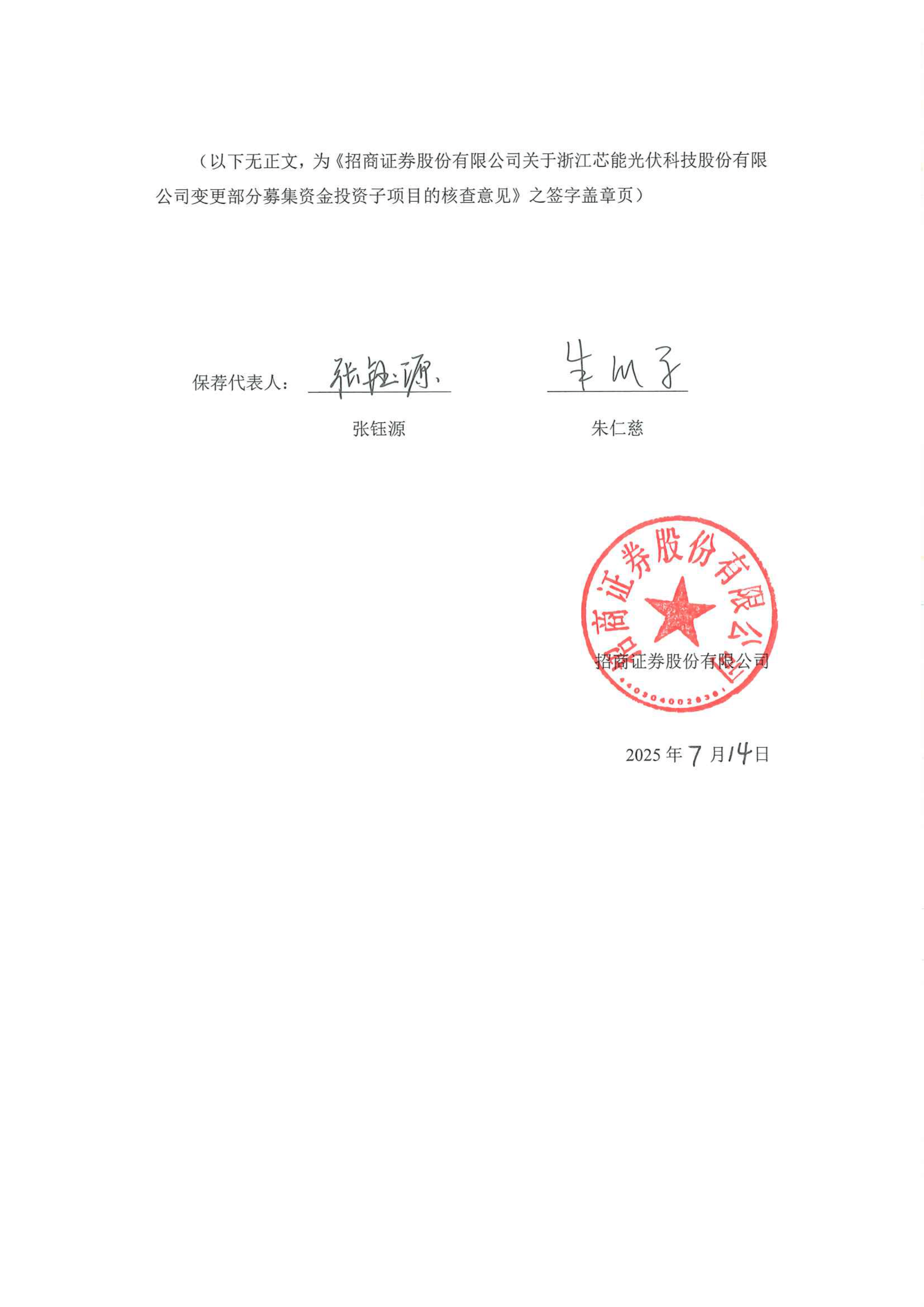 招商证券官方(招商证券官方客服电话)