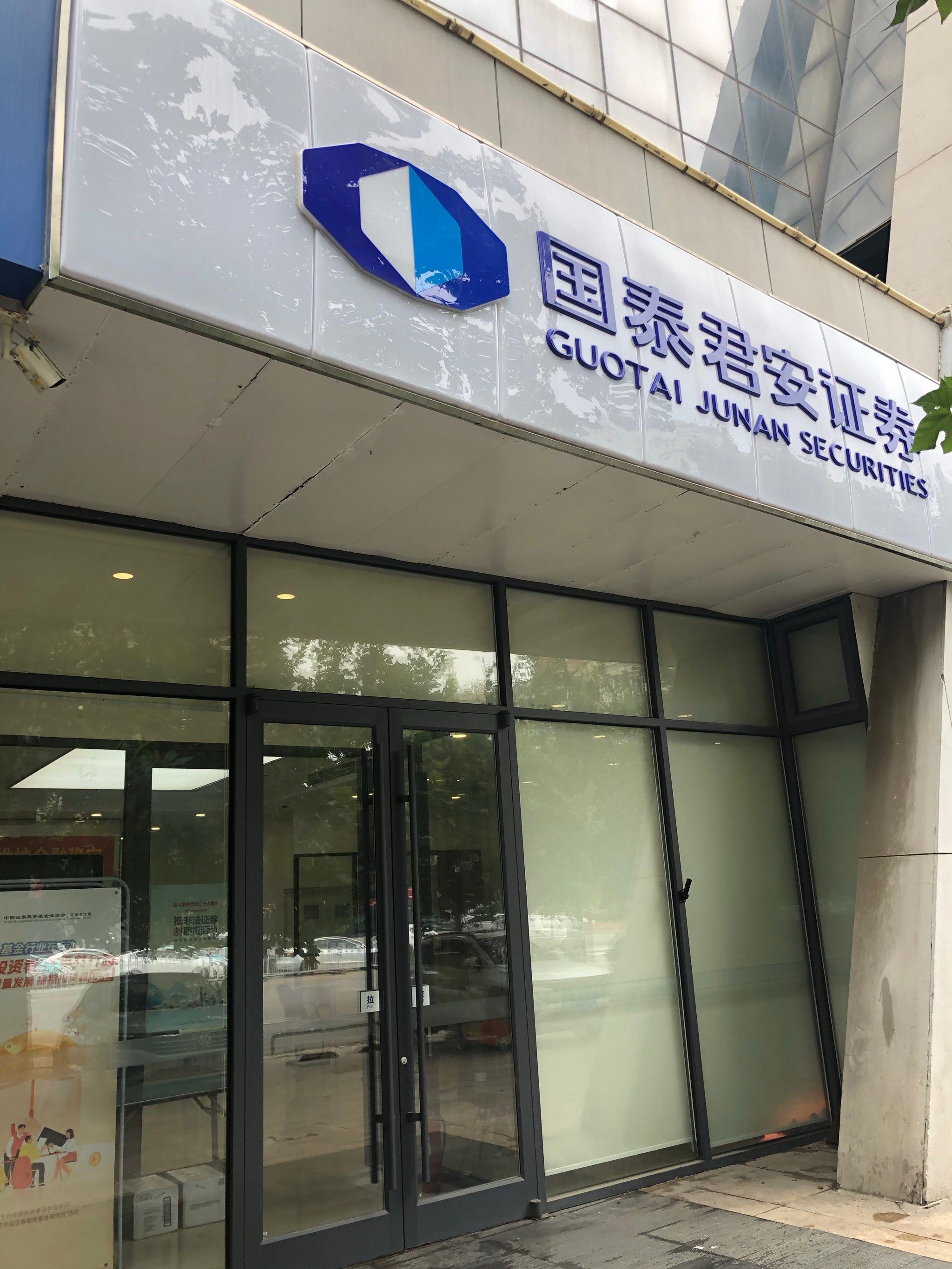 大的证券公司有哪些(大的证券公司有哪几家)