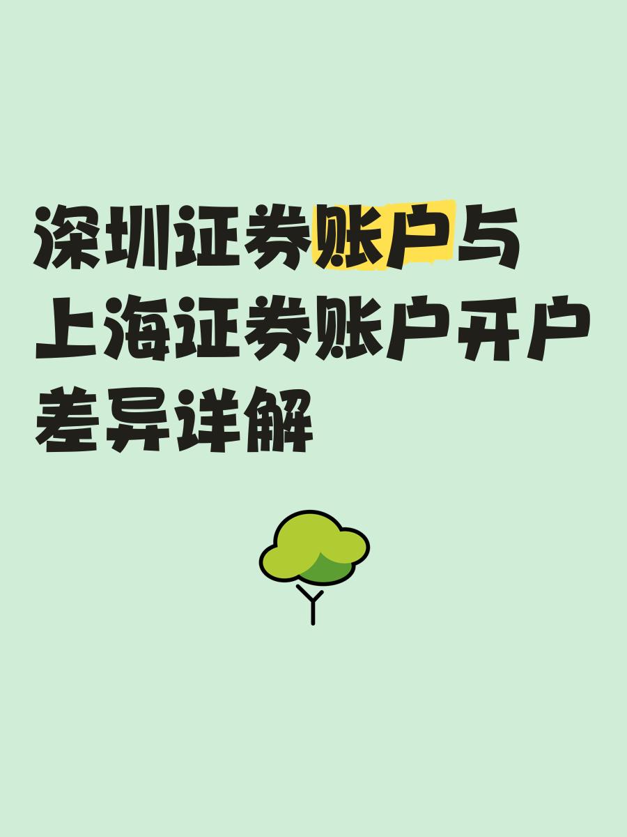 办理证券账户(办理证券账户需要什么材料)