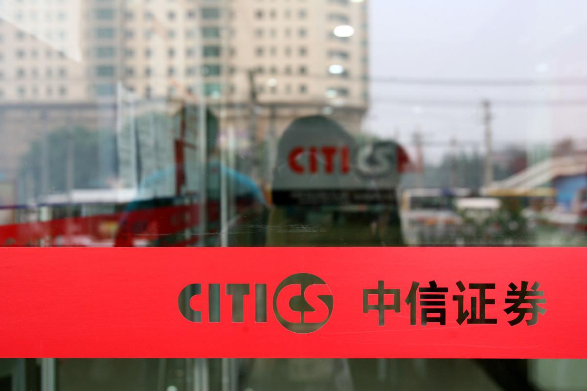 中信证券账户(中信证券账户可以在东方财富登陆吗)