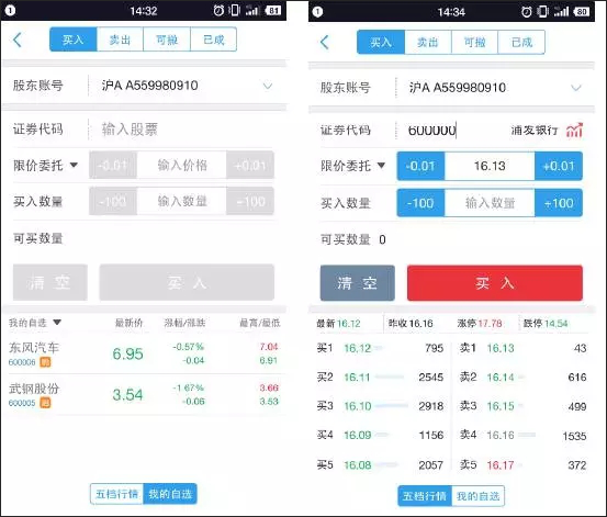 国泰君安富易证券交易(国泰君安证券富易集中交易版)