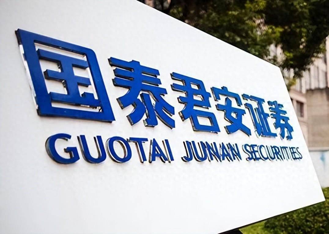 国泰君安富易证券交易(国泰君安证券富易集中交易版)