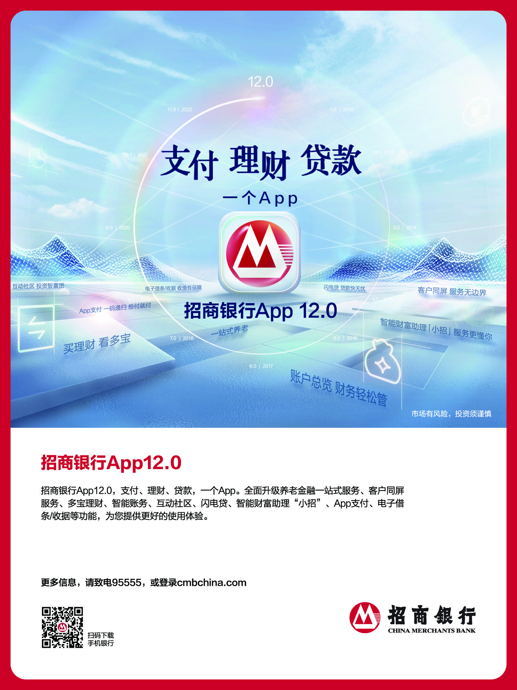 招商证券官网首页(招商证券股份有限公司)