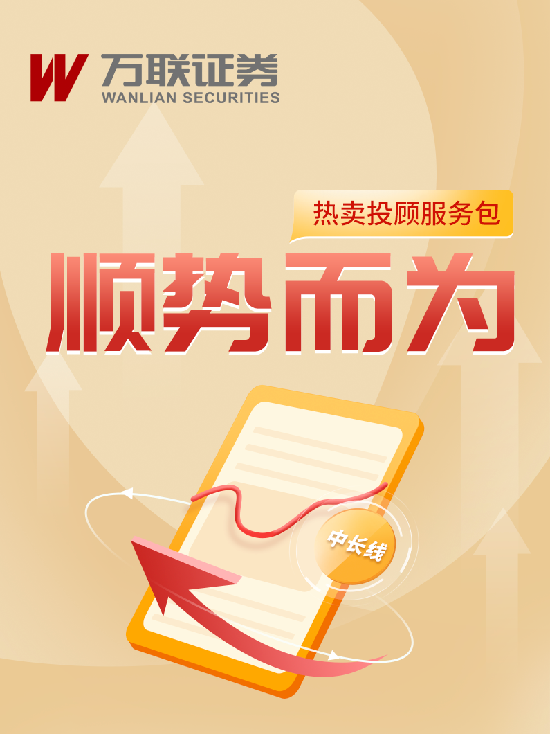 万联证券手机(万联证券手机交易软件下载)