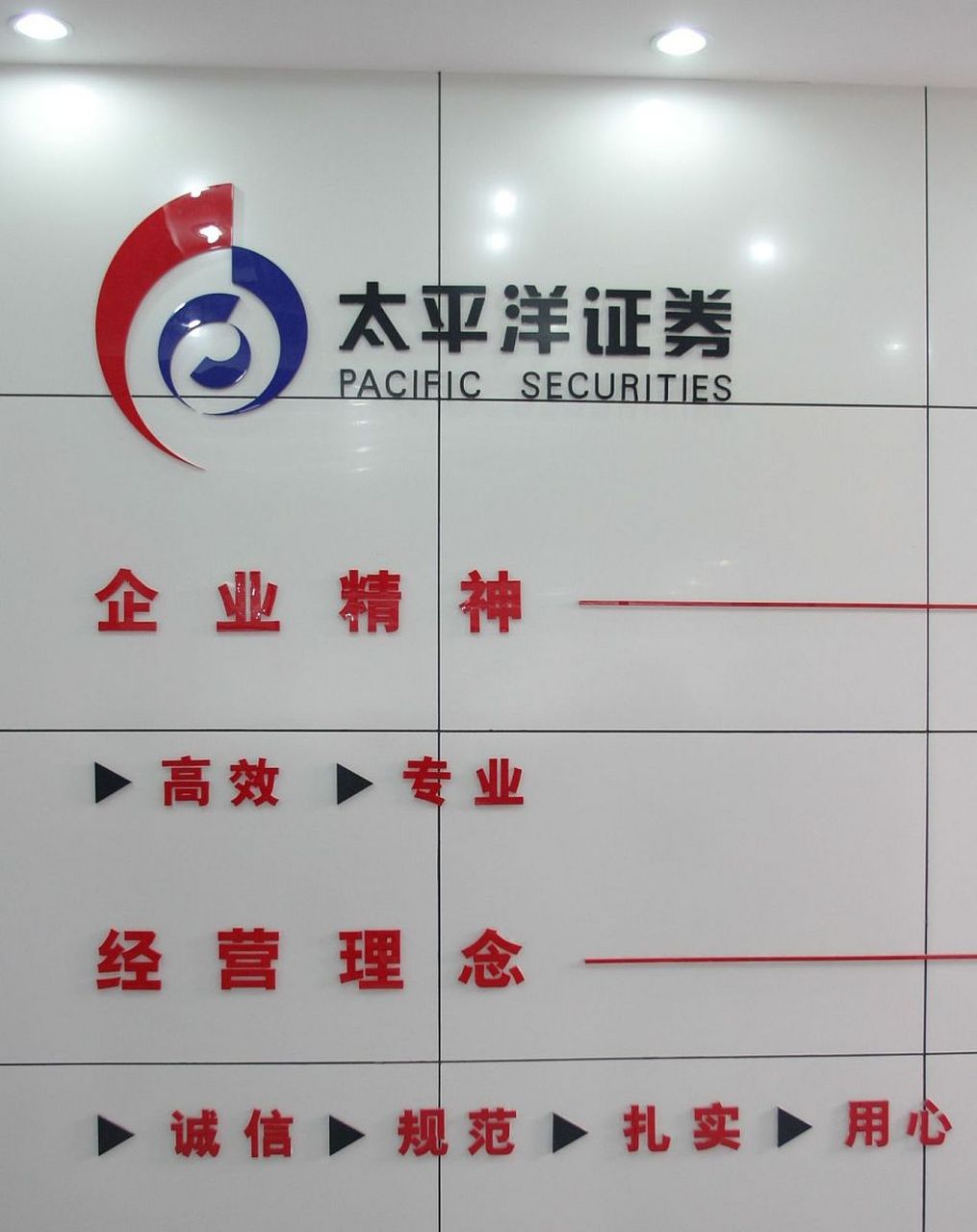 a股开户哪个证券公司好(a股上证和深证有什么区别)