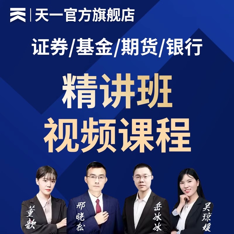 证券基金从业资格考试题(证券从业基金从业考试顺序)