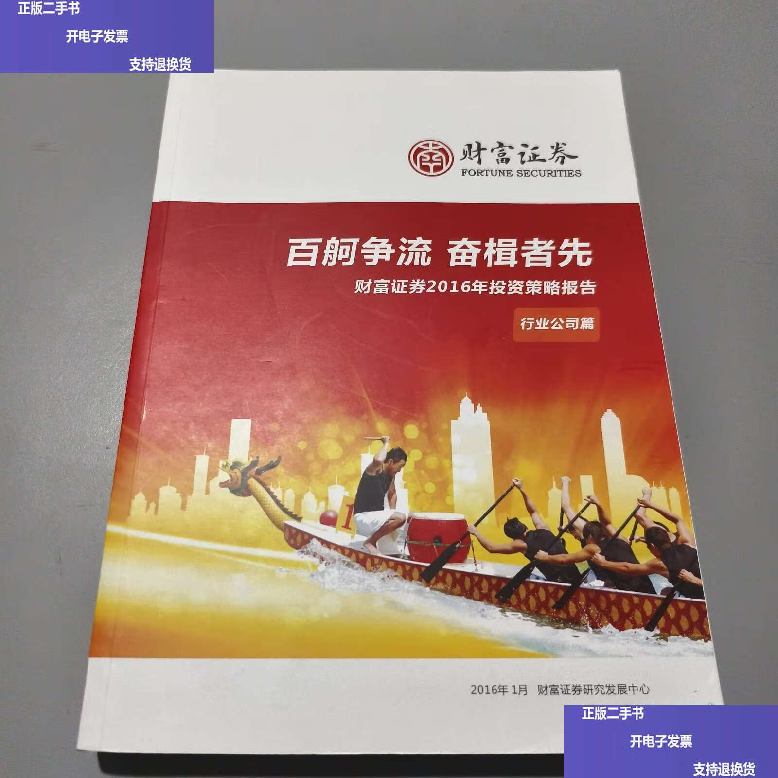 证券策略报告(证券策略报告总结)