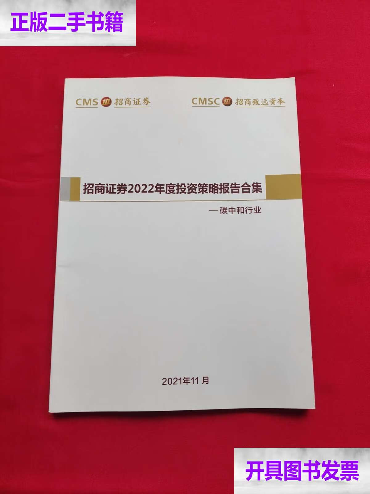 证券策略报告(证券策略报告总结)