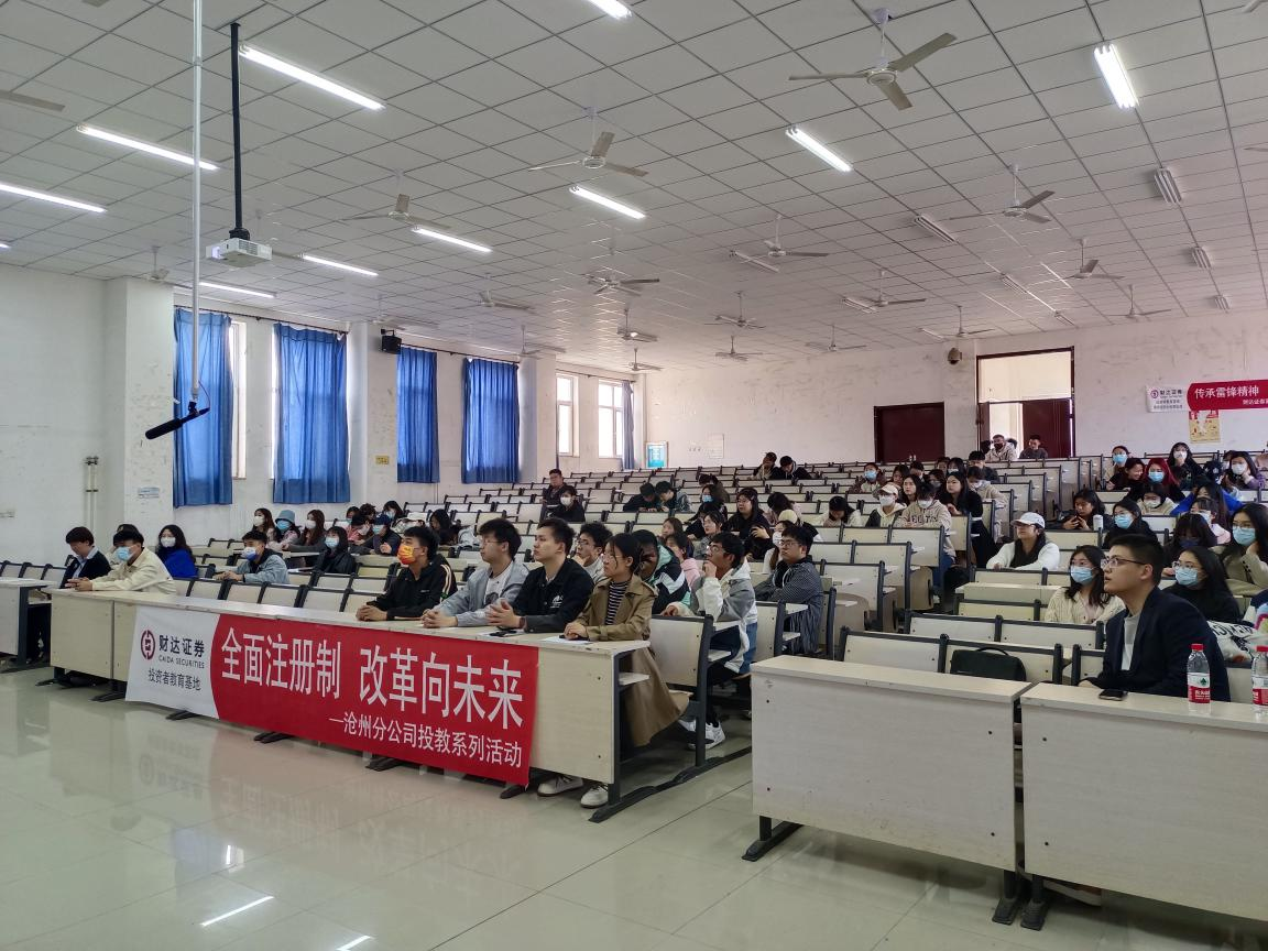 沧州财达证券(财达证券官网首页)