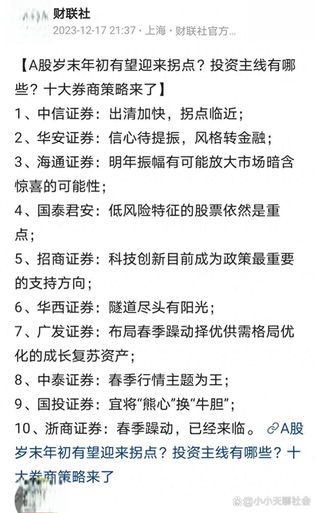 证券公司策略(证券公司策略分析)