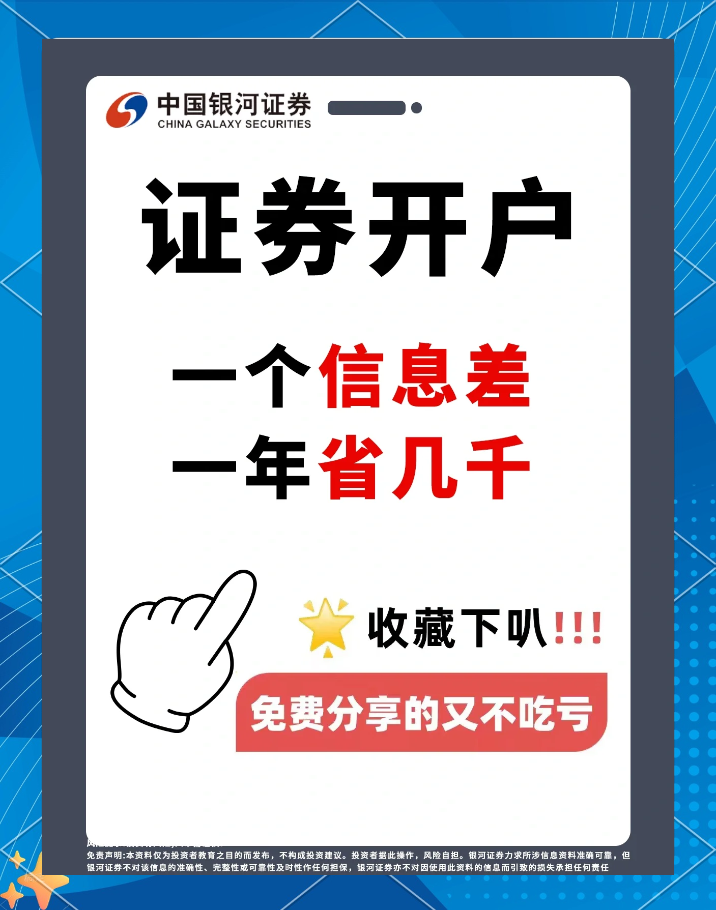 证券账户收费(证券账户是否收费)