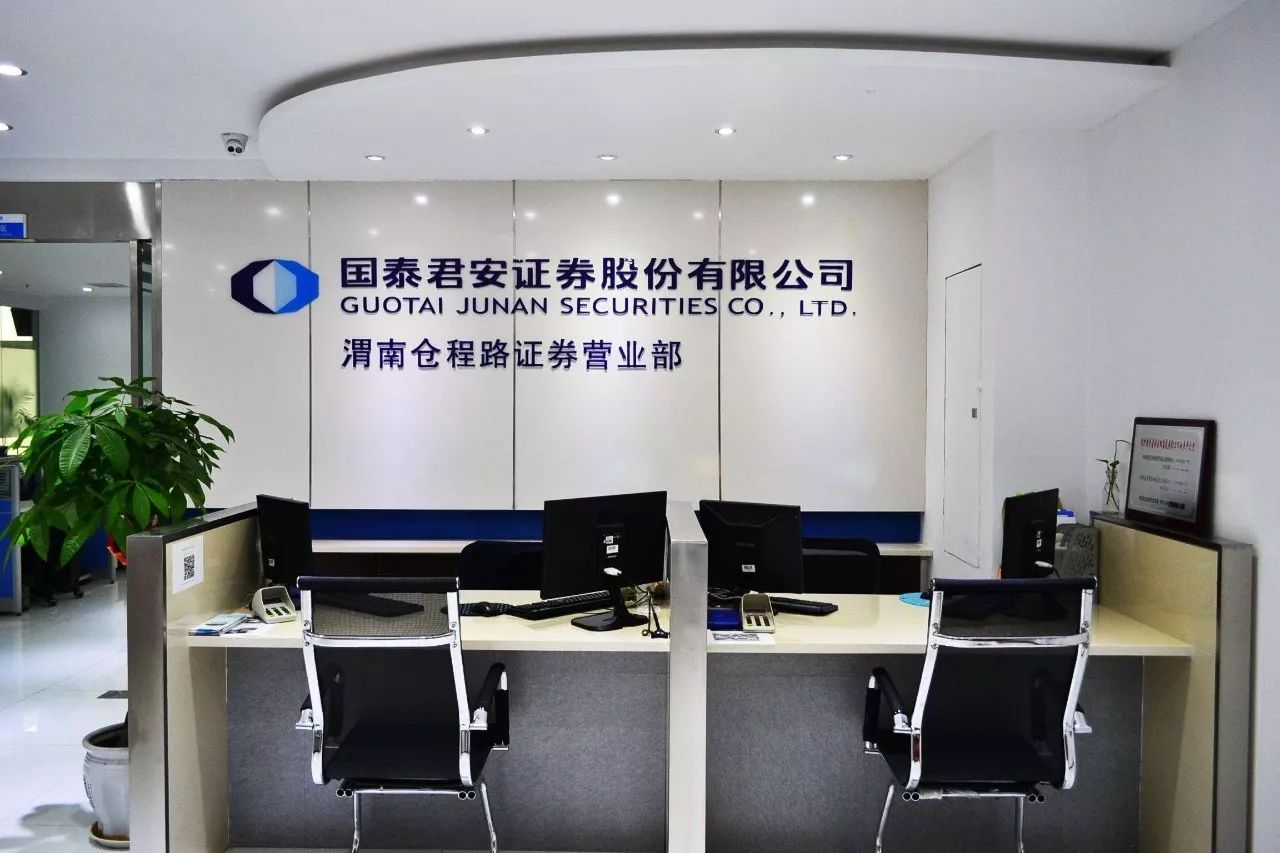 深圳君安证券(深圳君安证券怎么样)