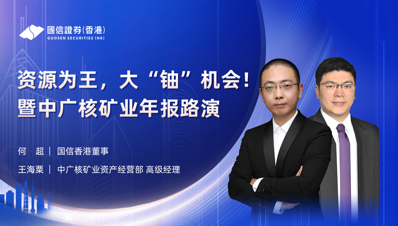 香港国信证券(香港国信证券电话)