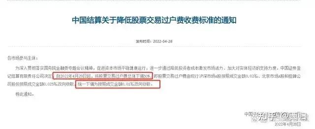 证券税费(证券税费是万三或者更低)