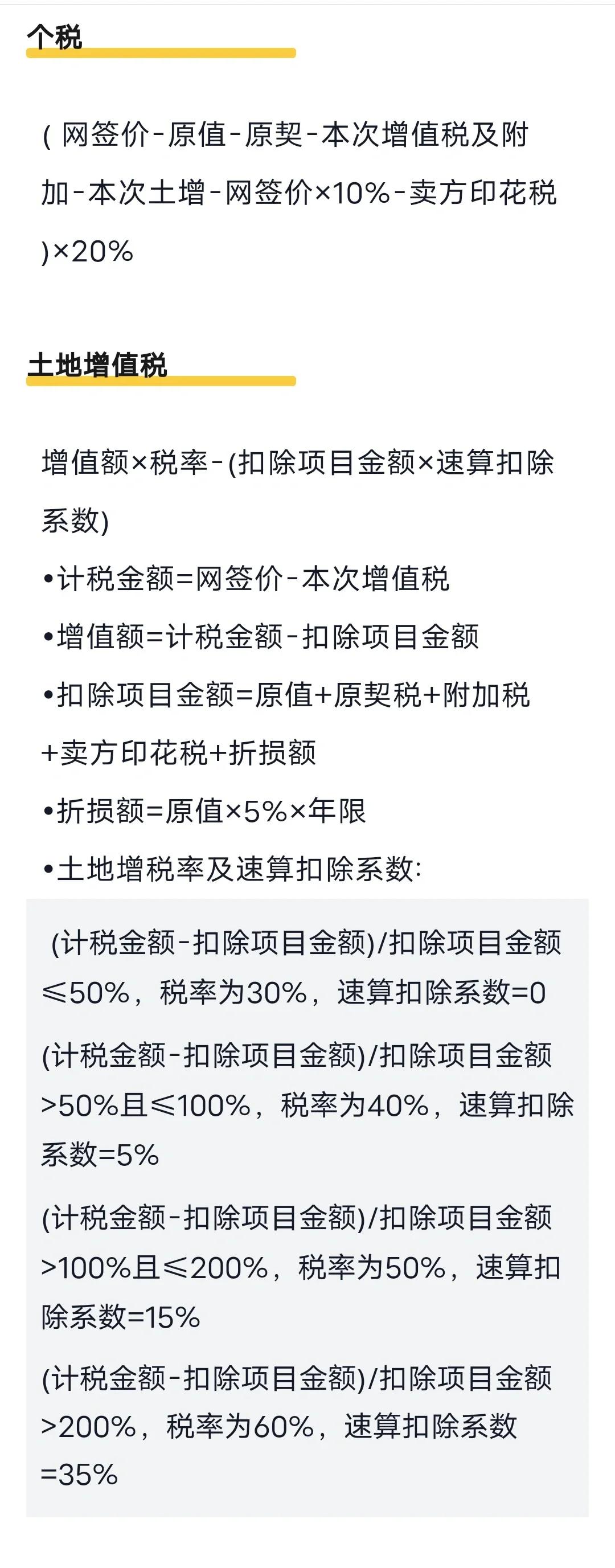 证券税费(证券税费一览表)