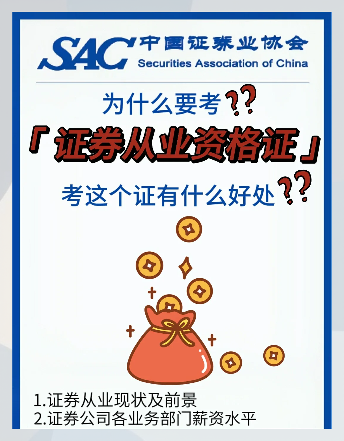 证券资格软件(证券资格软件哪个好)