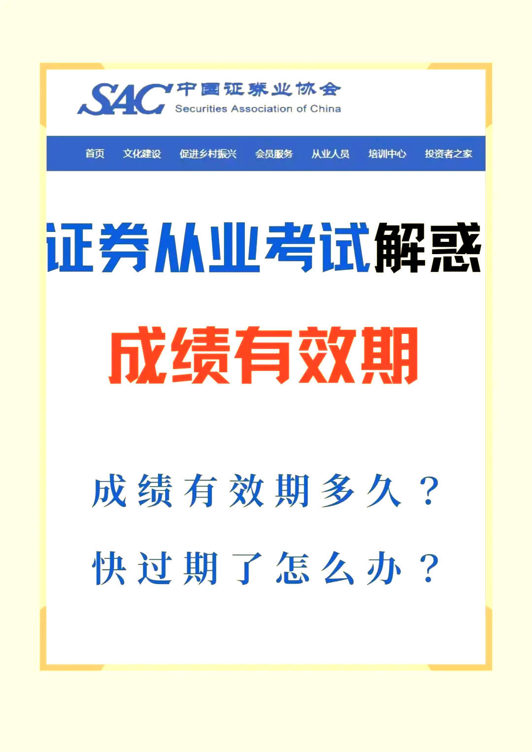 证券资格软件(证券资格软件哪个好)