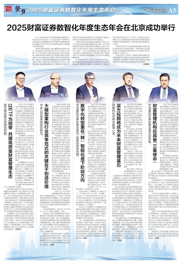 手机证券时报(证券时报app)