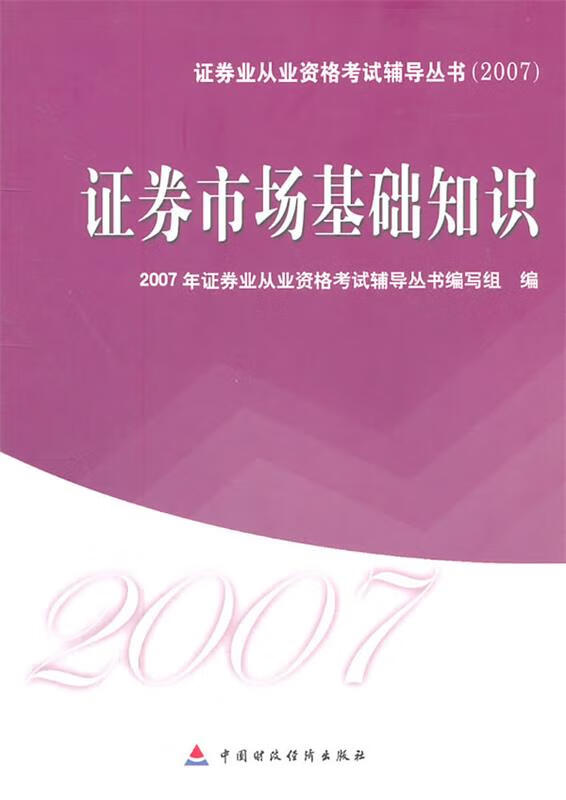 证券资格从业证报名条件(证券资格从业证报名条件有哪些)