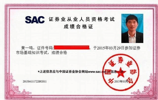 证券从业资格证看什么书(证券从业资格证考试题库及答案)