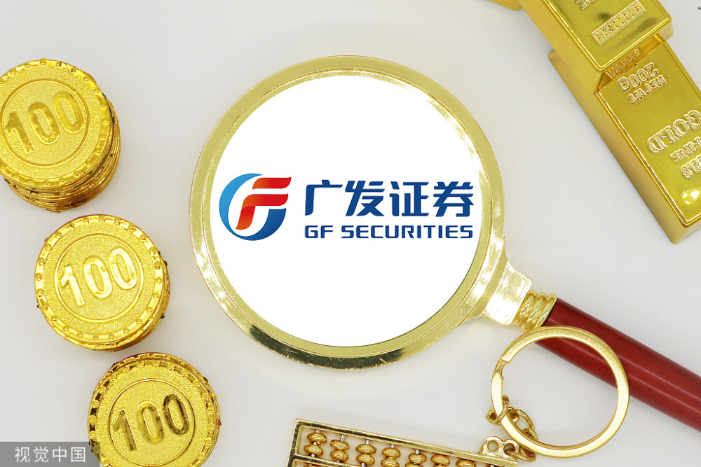 广发证券停牌(广发证券何时解除处理)