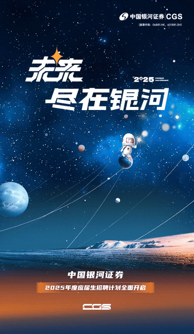 中国银河证券网(中国银河证券网页版)