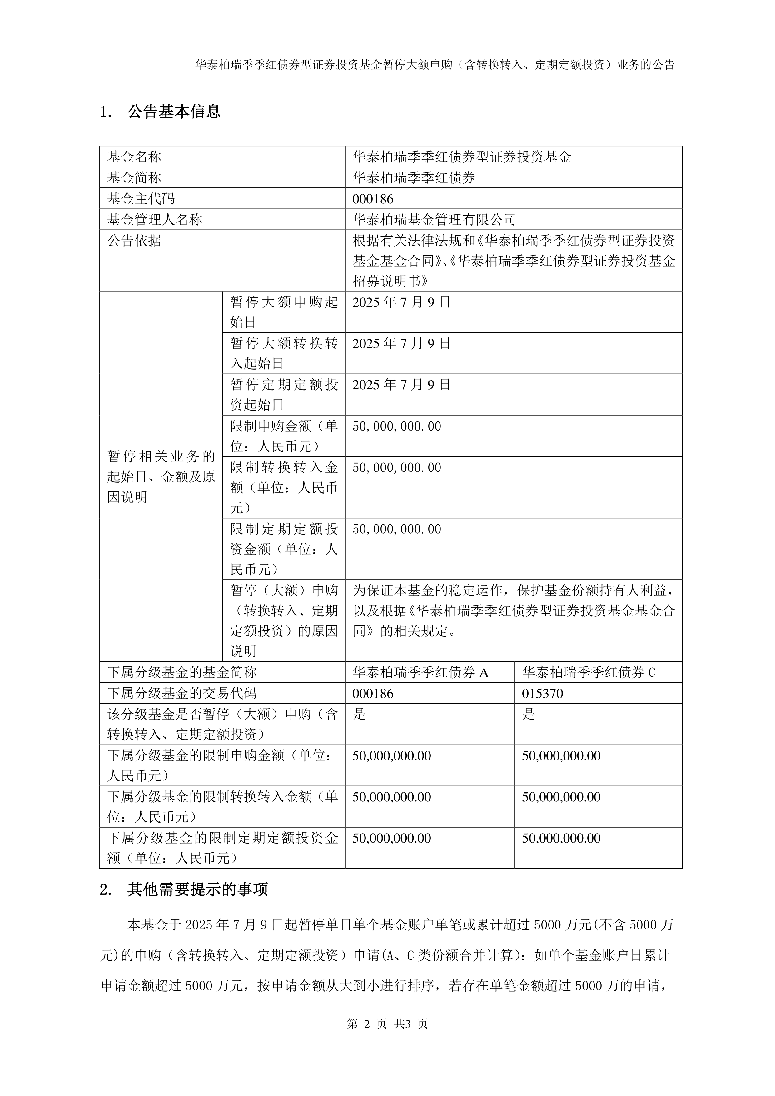证券投资基金特点(证券投资基金的特征有哪些?)