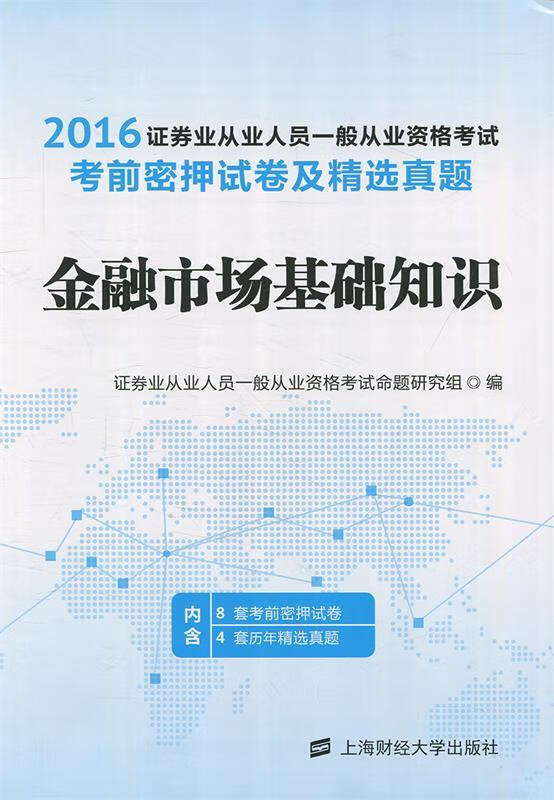 证券资格从业证报名条件(证券从业资格证书报名条件)
