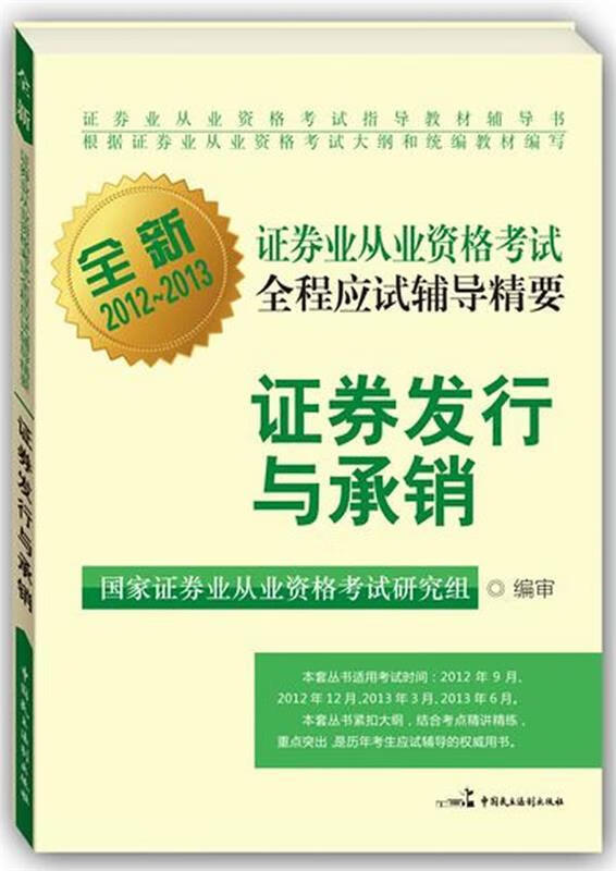 证券资格从业证报名条件(证券从业资格证书报名条件)