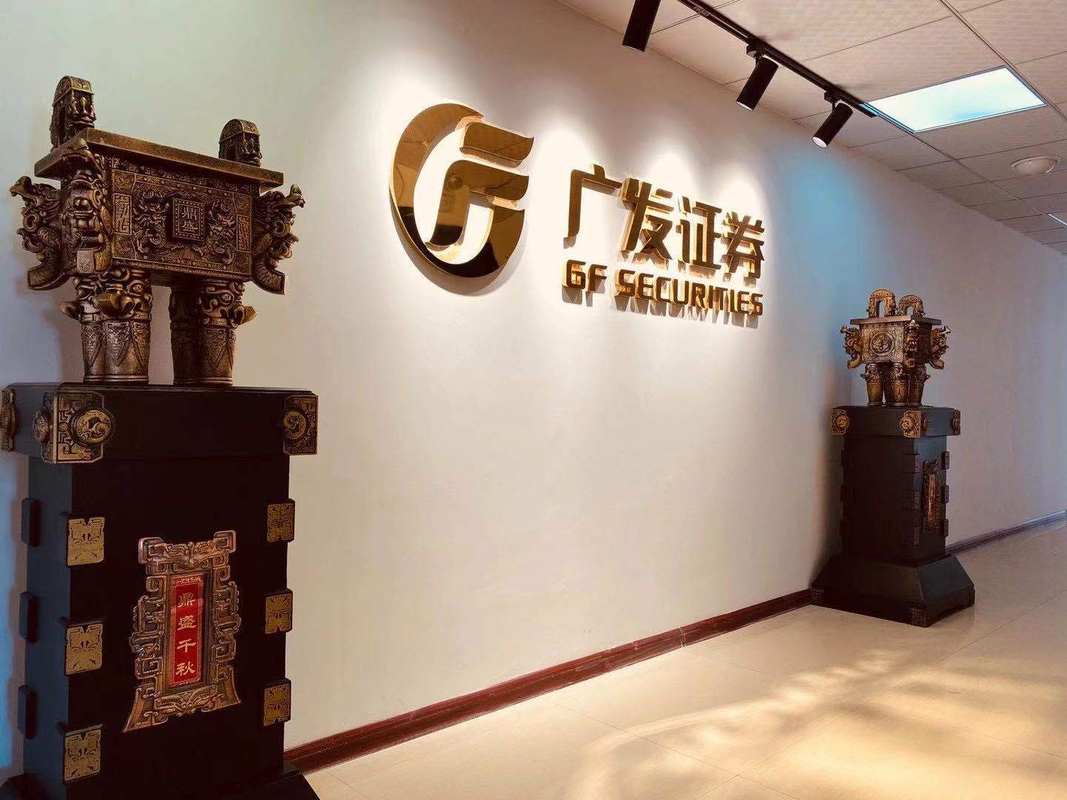 广发证券停牌(广发证券涨停原因)