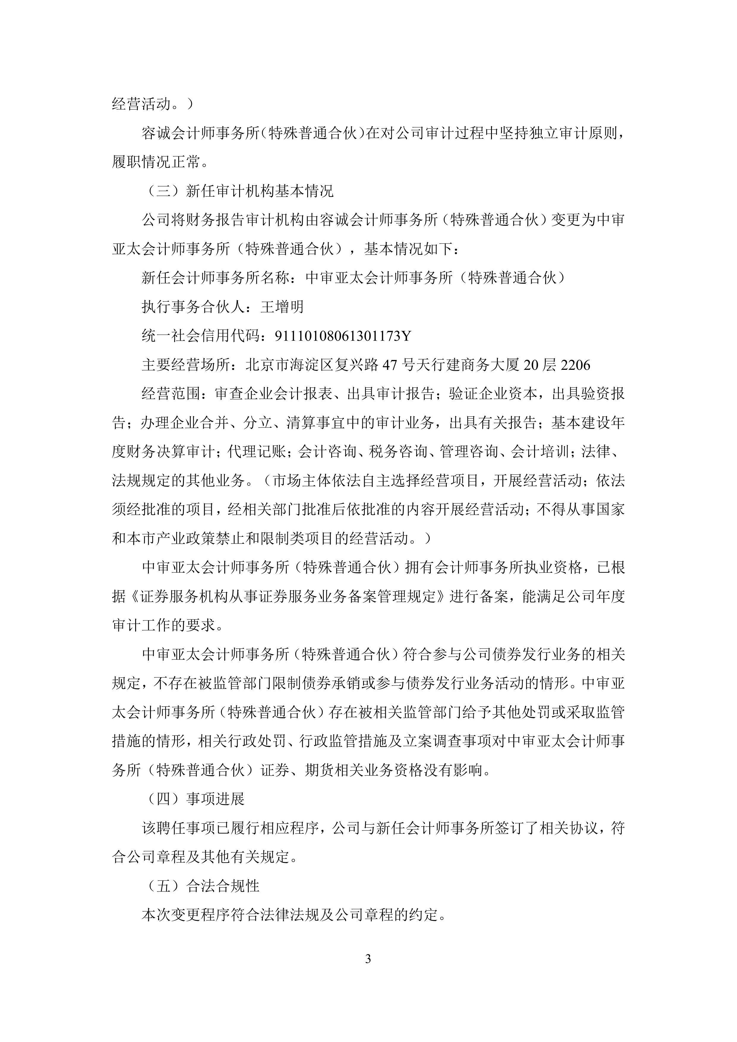 浙商证券股份(浙商证券股份有限公司宁波分公司)