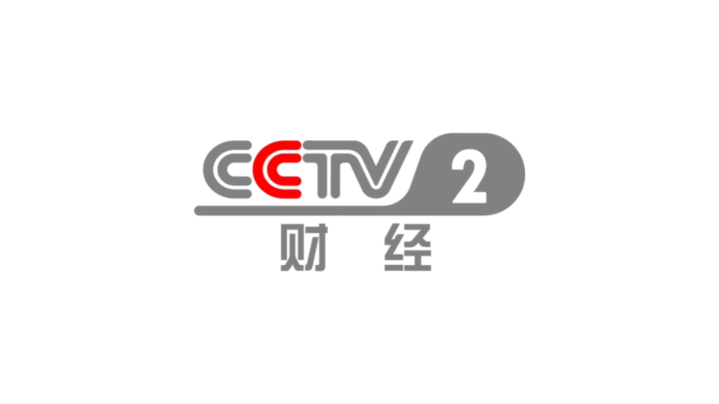 cctv证券网(cctv证券资讯频道节目表)