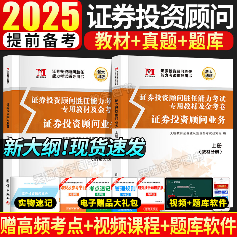 证券投资顾问资格考试(证券投资顾问资格考试报名条件)