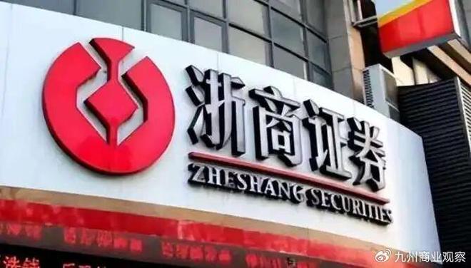 浙商证券绍兴(浙商证券绍兴分公司)