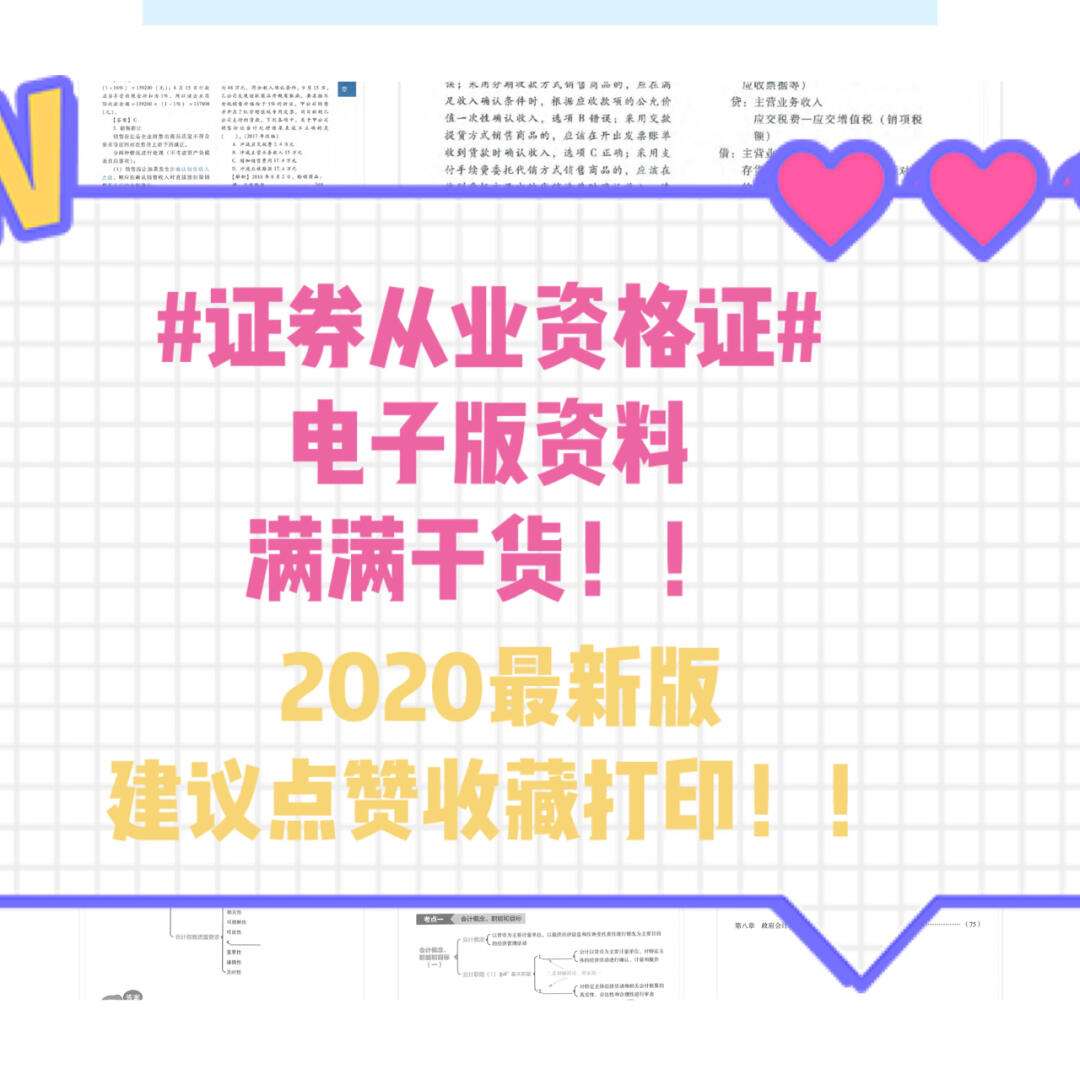 证券从业证怎么申请(证券从业证怎么申请领取)