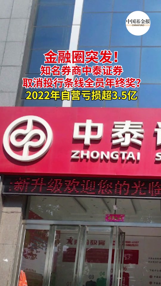 中泰证券如何(中泰证券如何设置字体大小)