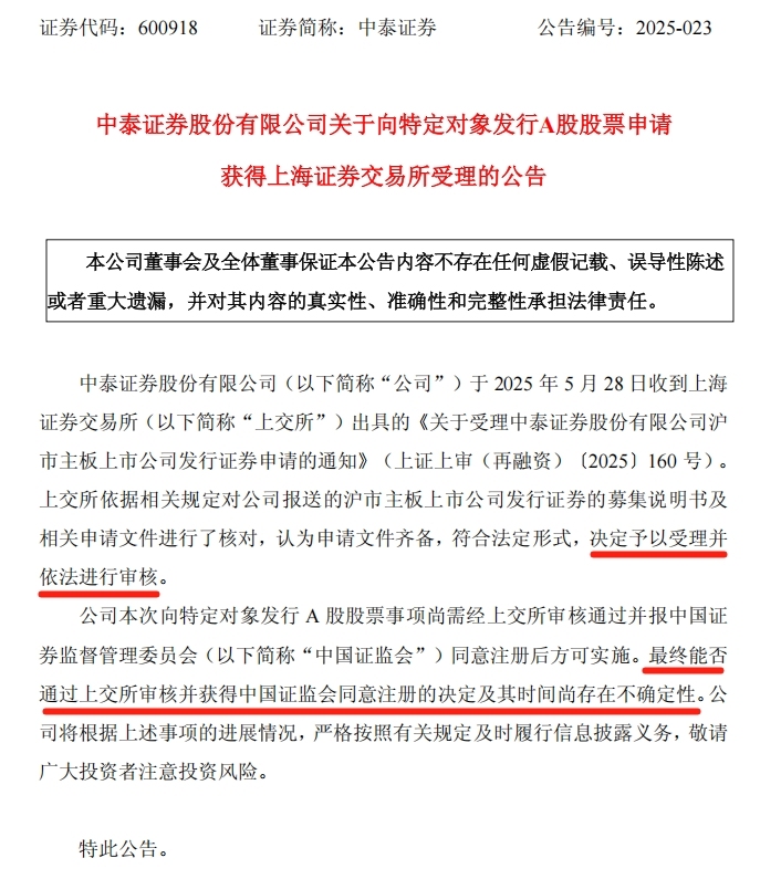 中泰证券如何(中泰证券如何设置字体大小)