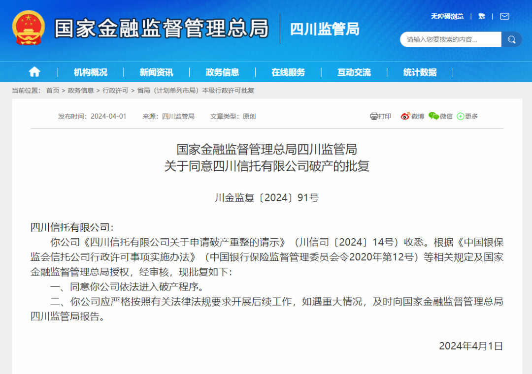 证券信托部(证券公司信托业务)