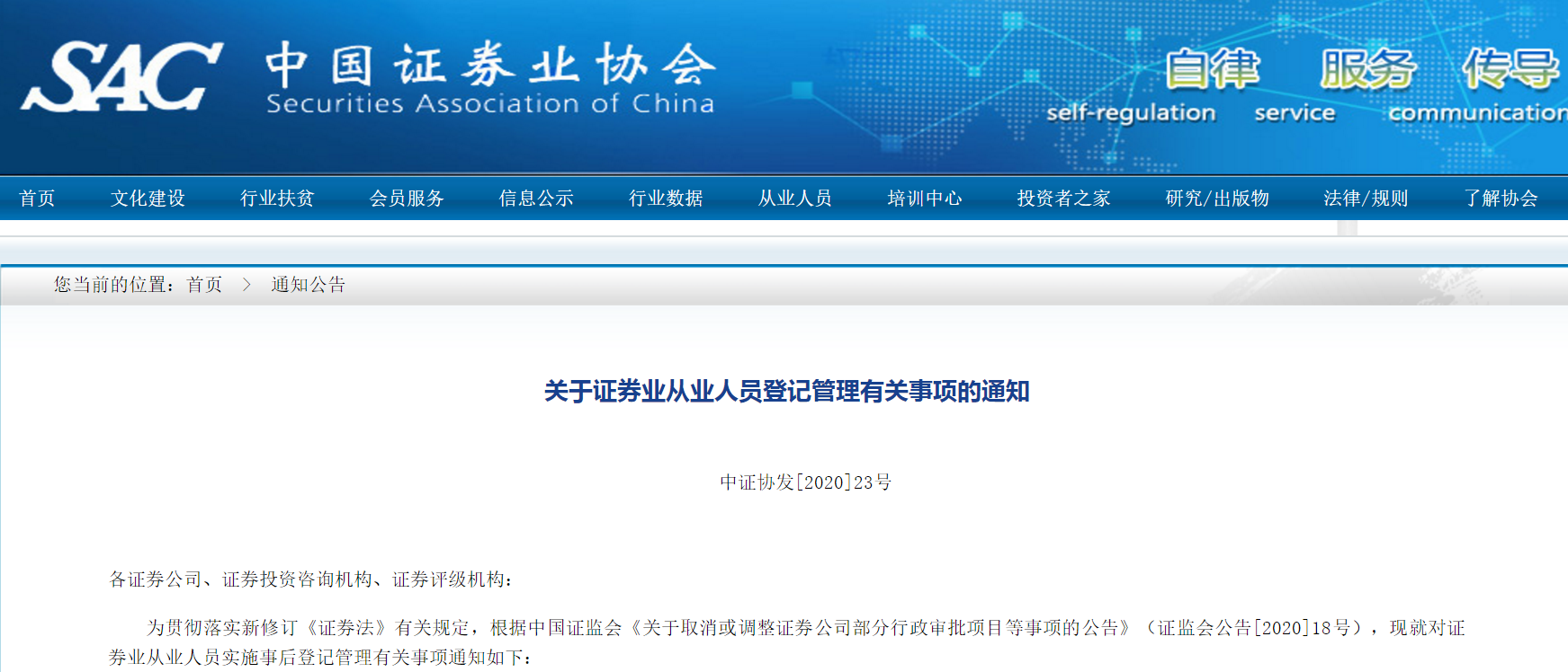 证券从业资格证哪里报名(证券从业资格考试报名在哪里报)