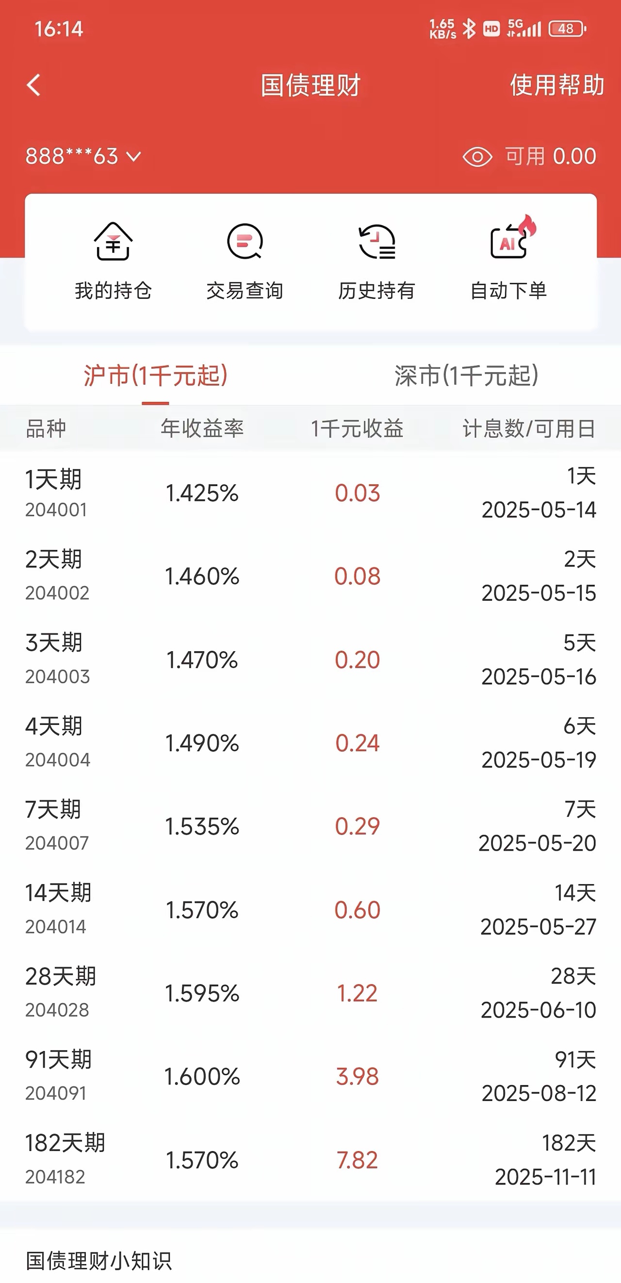 证券账户收费(一般证券账户交易手续费多少)