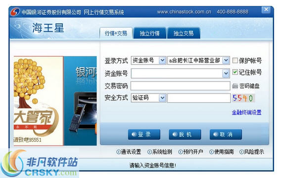 银河证券码(银河证券代码查询)