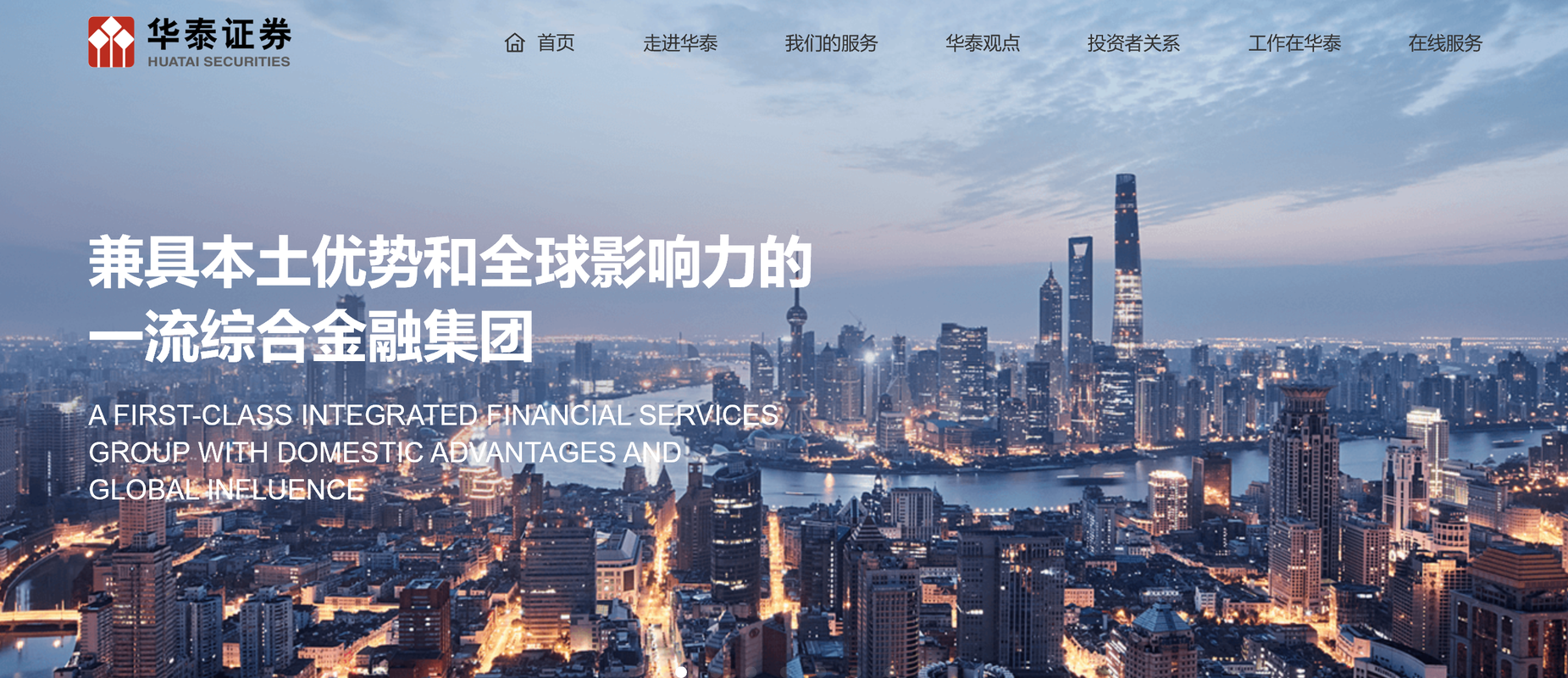 华泰证券专业版二(华泰证券专业版2手机版)