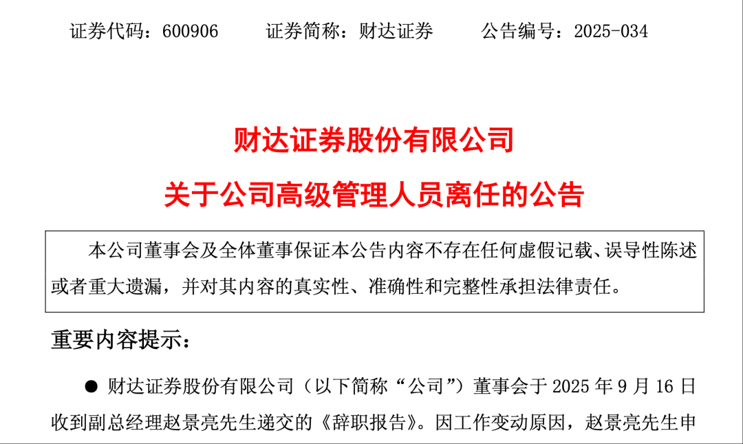 财达证券沧州(财达证券沧州解放中路营业部是哪个游资)