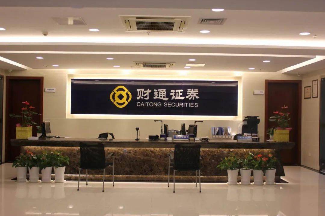 财通证券地址(财通证券地址 杭州营业部)